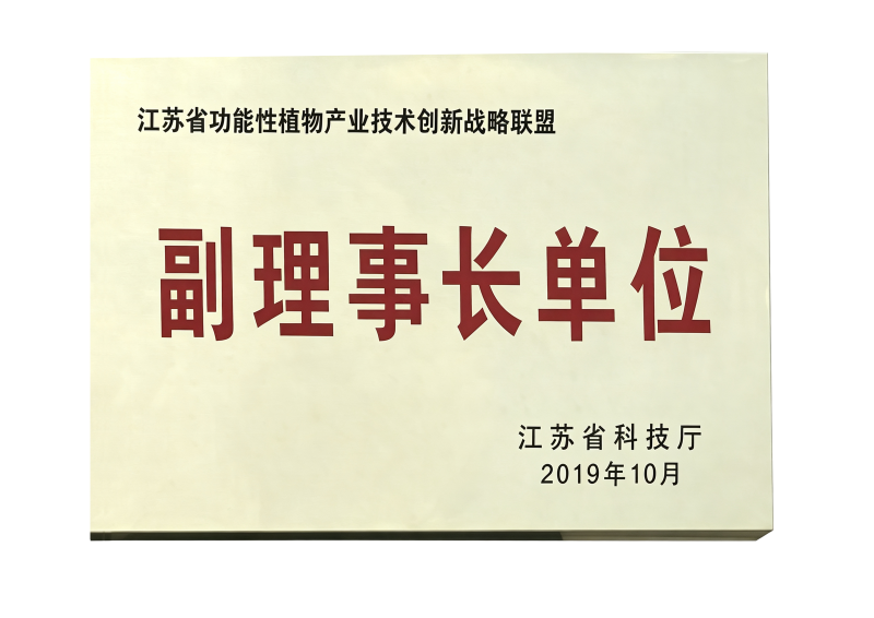 副理事长单位